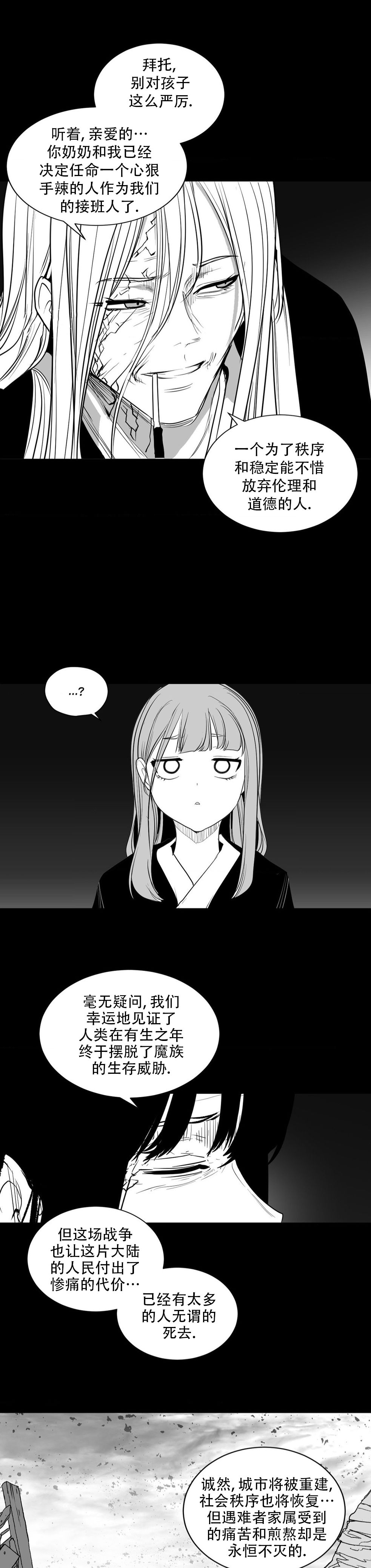 迷宫干  后日谈 page 318 - webtoon hentai manga - read online free