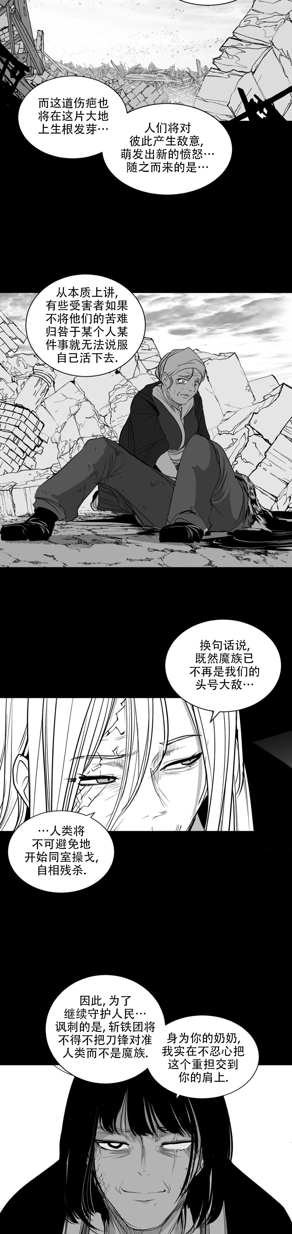 迷宫干  后日谈 page 319 - webtoon hentai manga - read online free