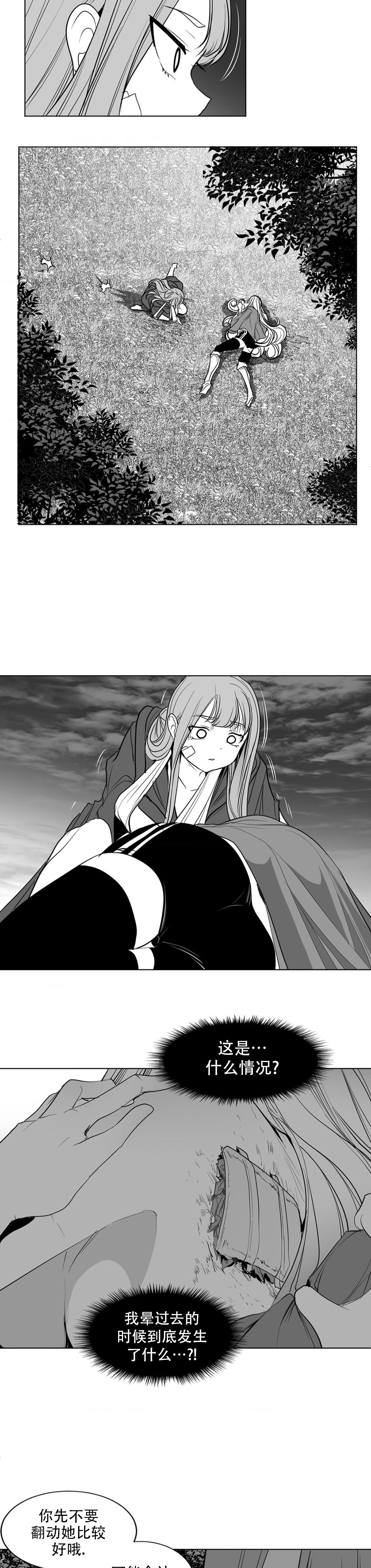 迷宫干  后日谈 page 321 - webtoon hentai manga - read online free