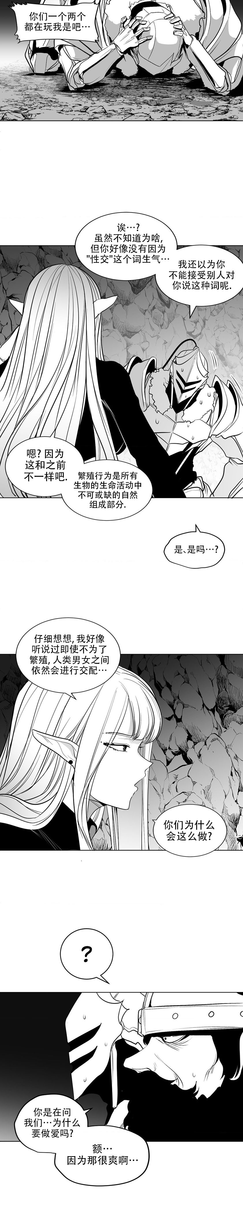 迷宫干  后日谈 page 329 - webtoon hentai manga - read online free