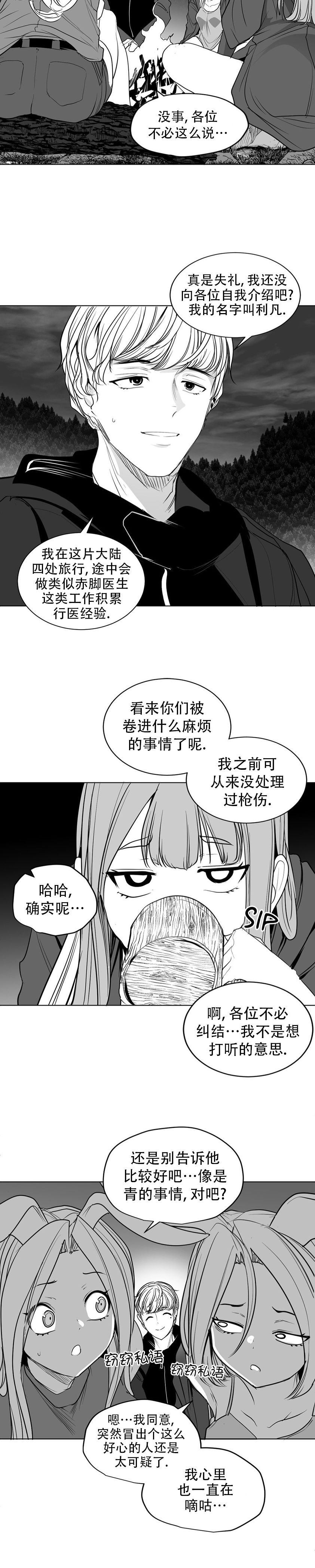 迷宫干  后日谈 page 338 - webtoon hentai manga - read online free