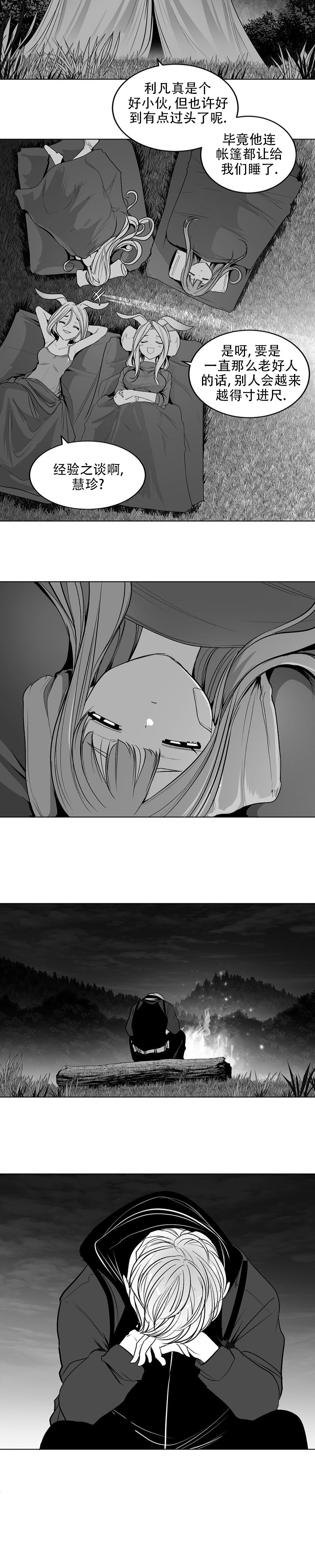 迷宫干  后日谈 page 340 - webtoon hentai manga - read online free