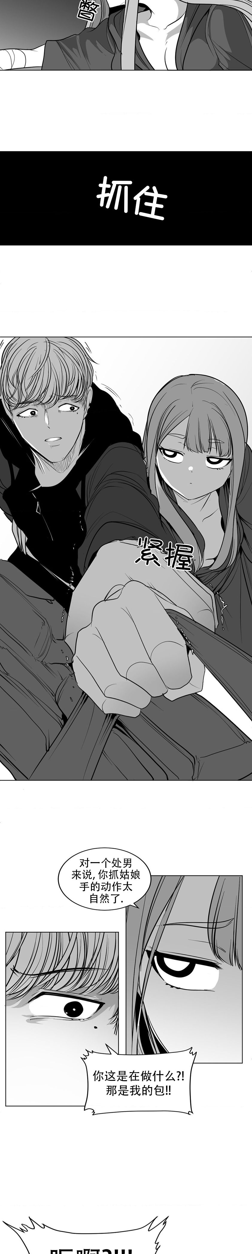 迷宫干  后日谈 page 345 - webtoon hentai manga - read online free