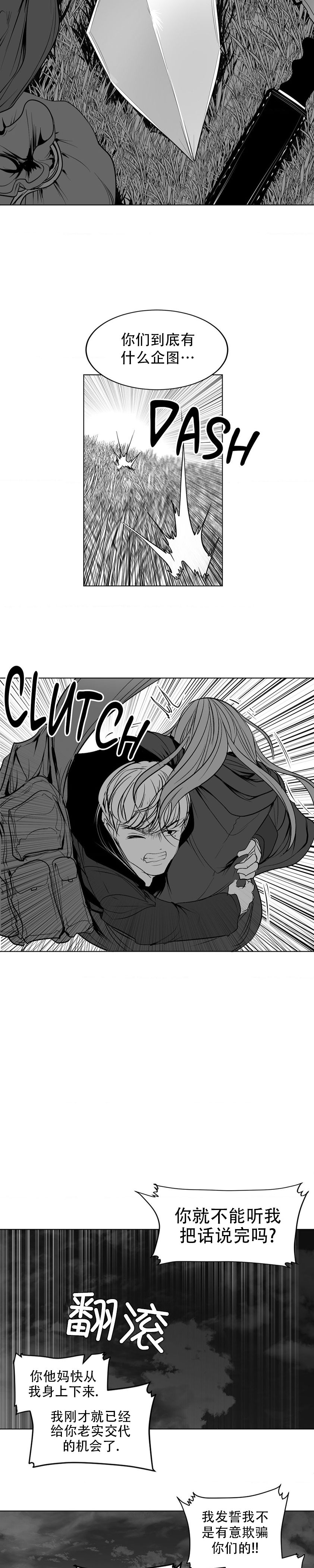 迷宫干  后日谈 page 347 - webtoon hentai manga - read online free