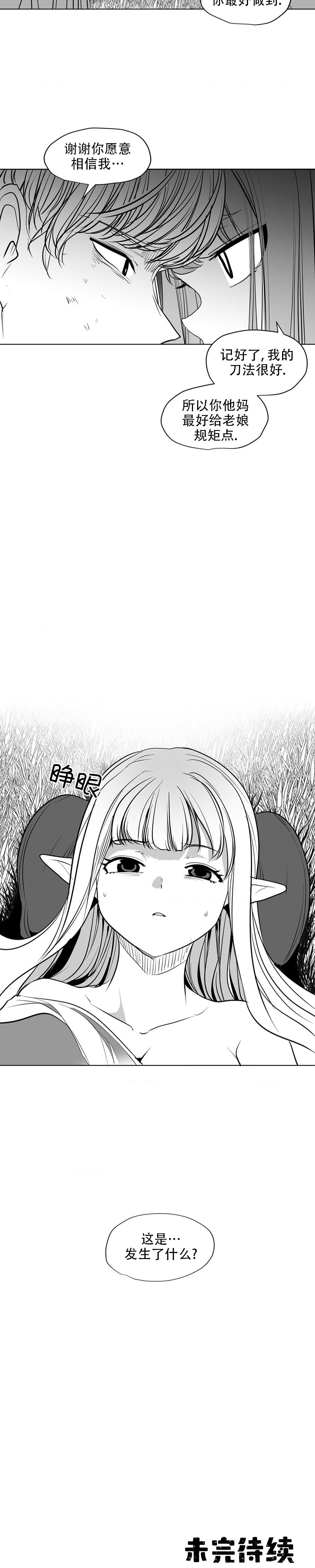 迷宫干  后日谈 page 352 - webtoon hentai manga - read online free