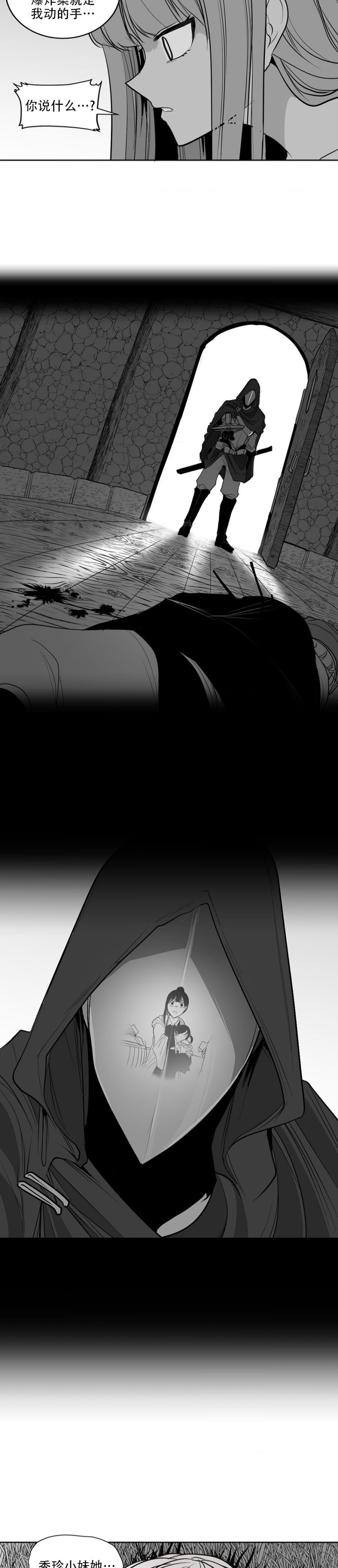 迷宫干  后日谈 page 355 - webtoon hentai manga - read online free