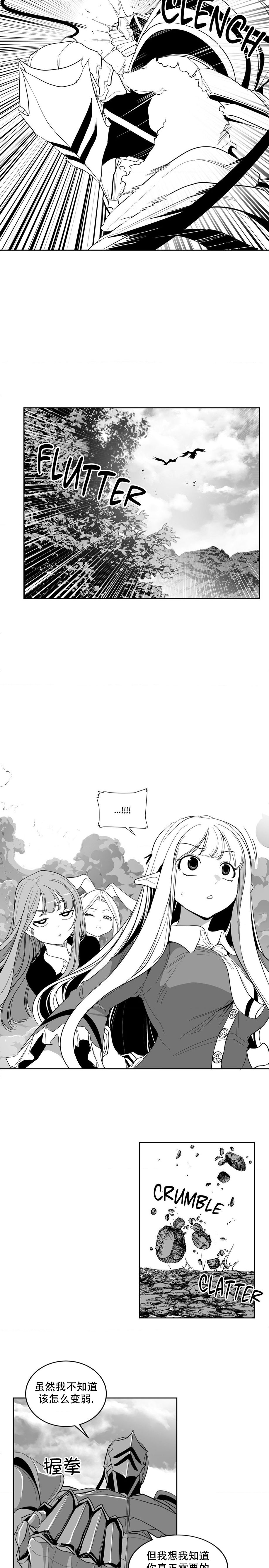 迷宫干  后日谈 - Page 36