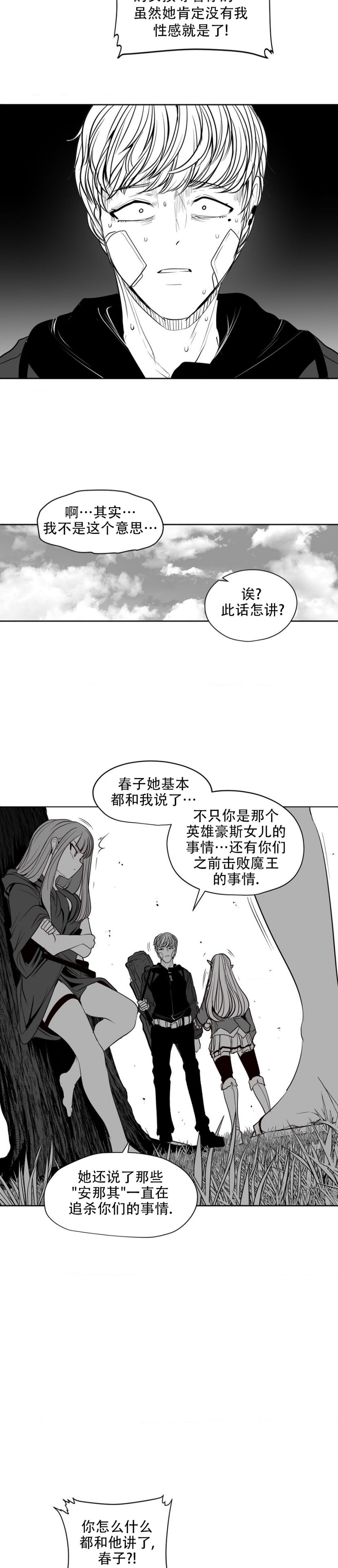 迷宫干  后日谈 page 364 - webtoon hentai manga - read online free