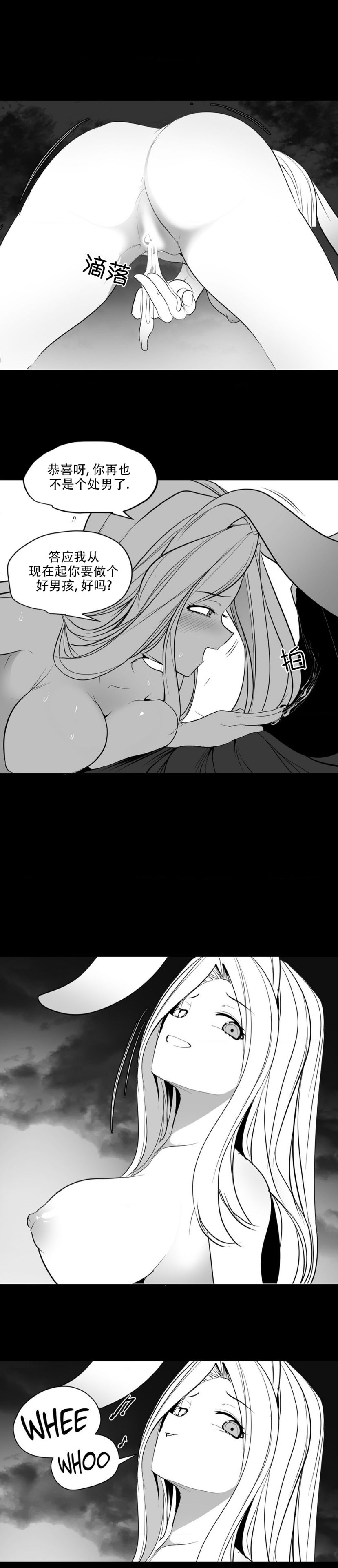 迷宫干  后日谈 page 373 - webtoon hentai manga - read online free