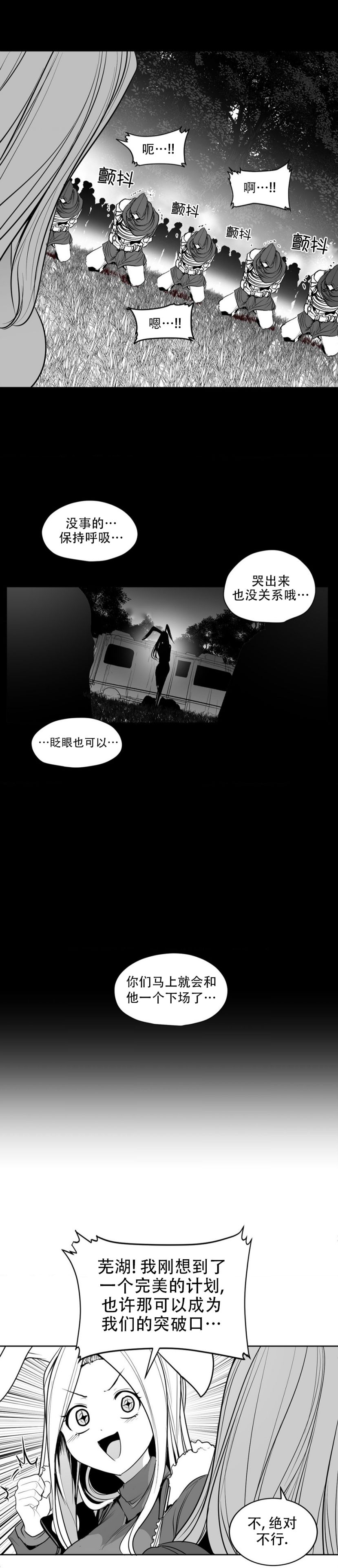 迷宫干  后日谈 page 374 - webtoon hentai manga - read online free