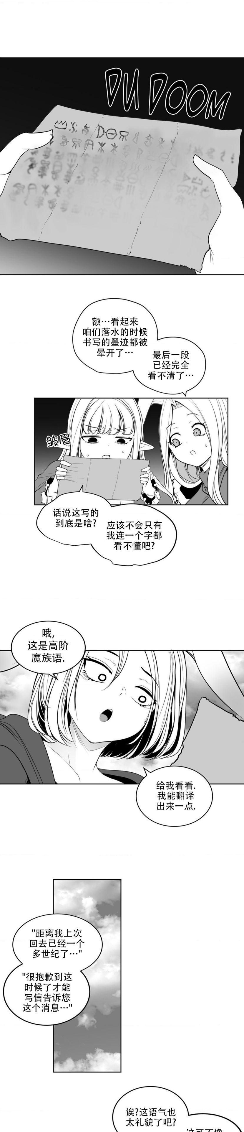 迷宫干  后日谈 page 376 - webtoon hentai manga - read online free