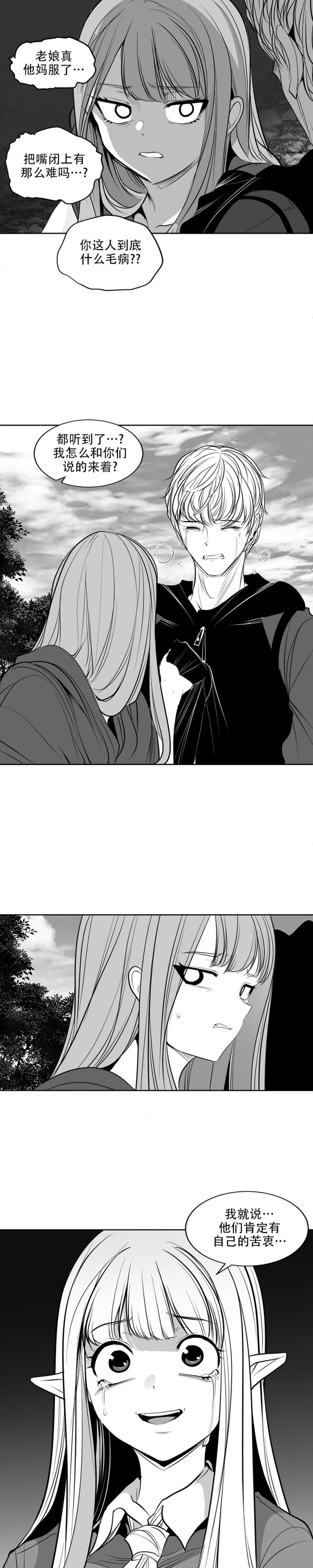 迷宫干  后日谈 page 385 - webtoon hentai manga - read online free