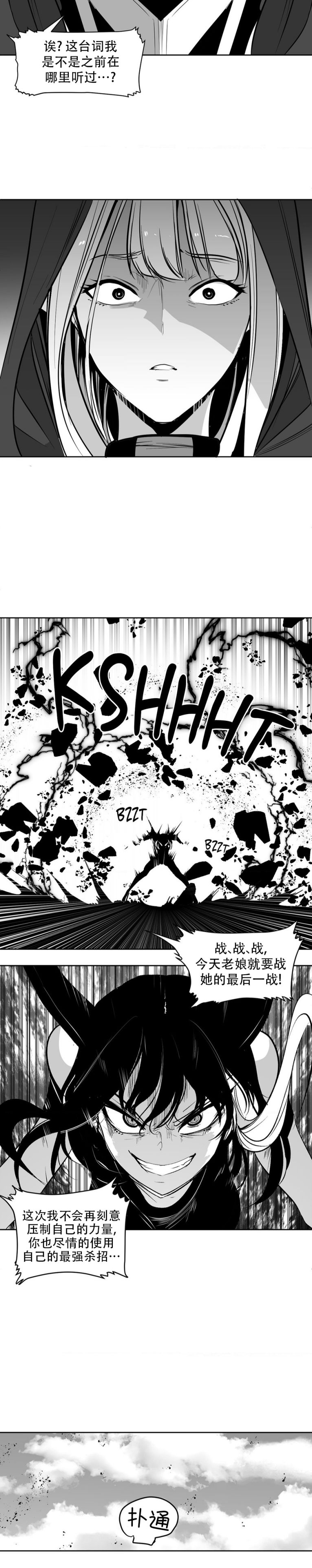 迷宫干  后日谈 page 396 - webtoon hentai manga - read online free