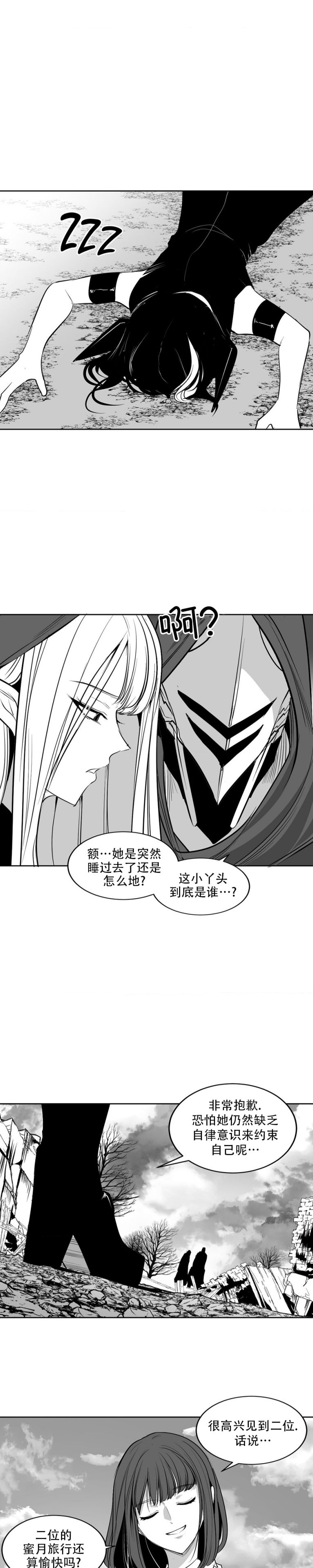 迷宫干  后日谈 - Page 397