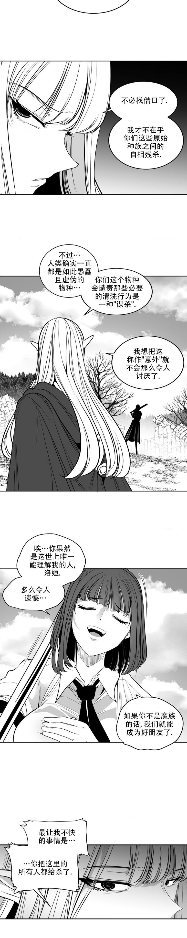 迷宫干  后日谈 page 400 - webtoon hentai manga - read online free