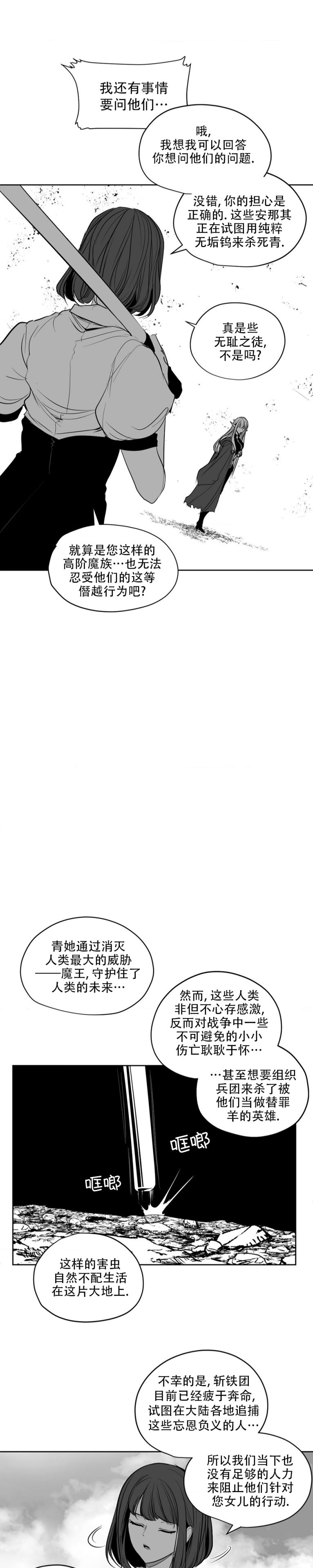 迷宫干  后日谈 page 401 - webtoon hentai manga - read online free