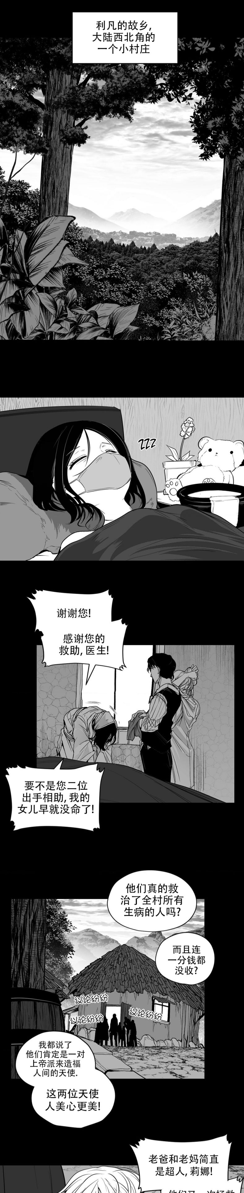 迷宫干  后日谈 page 411 - webtoon hentai manga - read online free