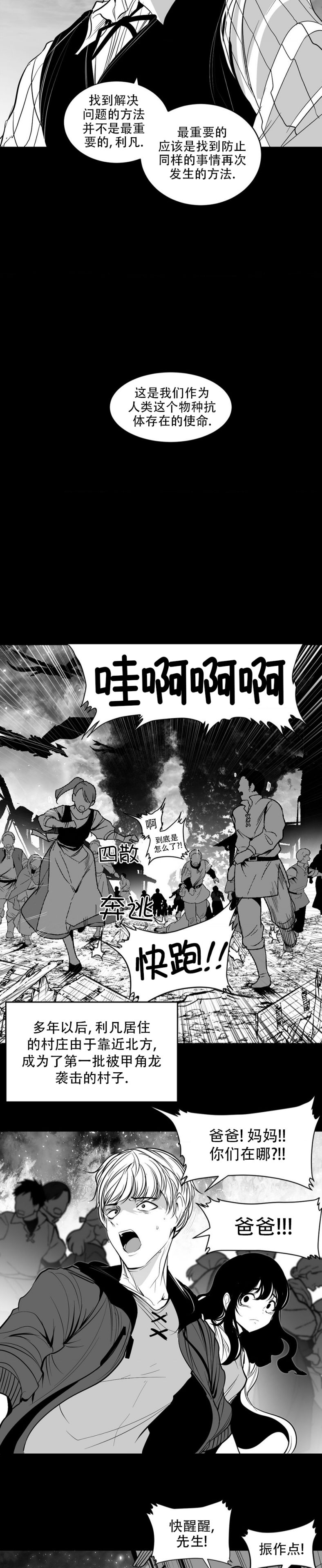 迷宫干  后日谈 page 415 - webtoon hentai manga - read online free