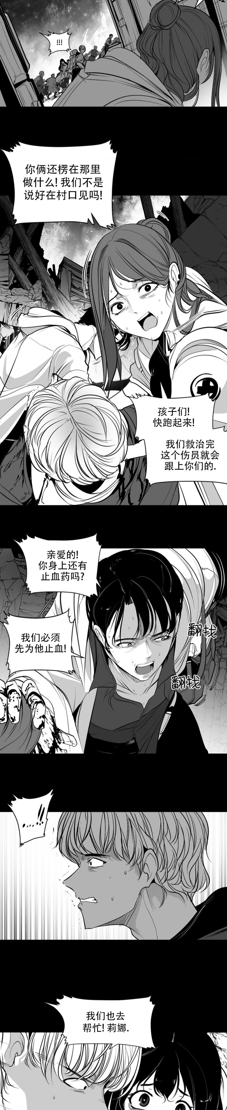 迷宫干  后日谈 - Page 416