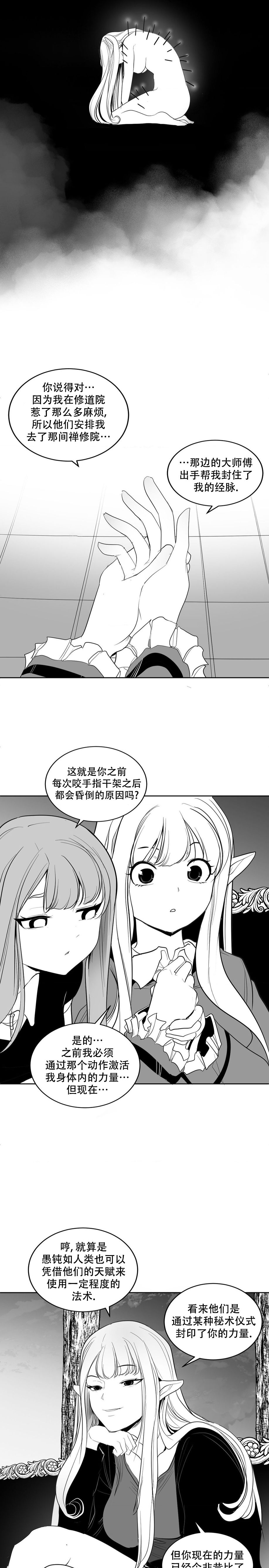 迷宫干  后日谈 page 42 - webtoon hentai manga - read online free