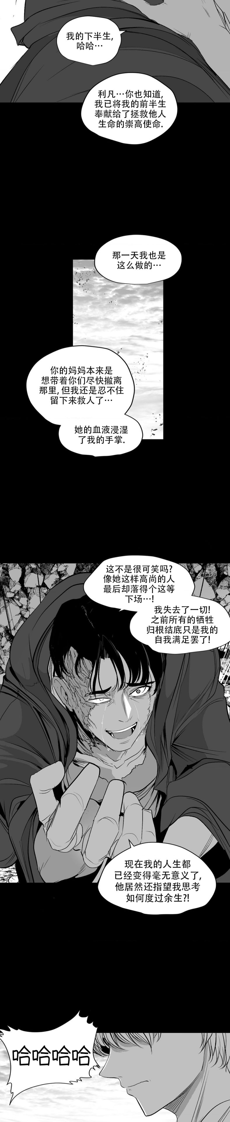 迷宫干  后日谈 page 424 - webtoon hentai manga - read online free