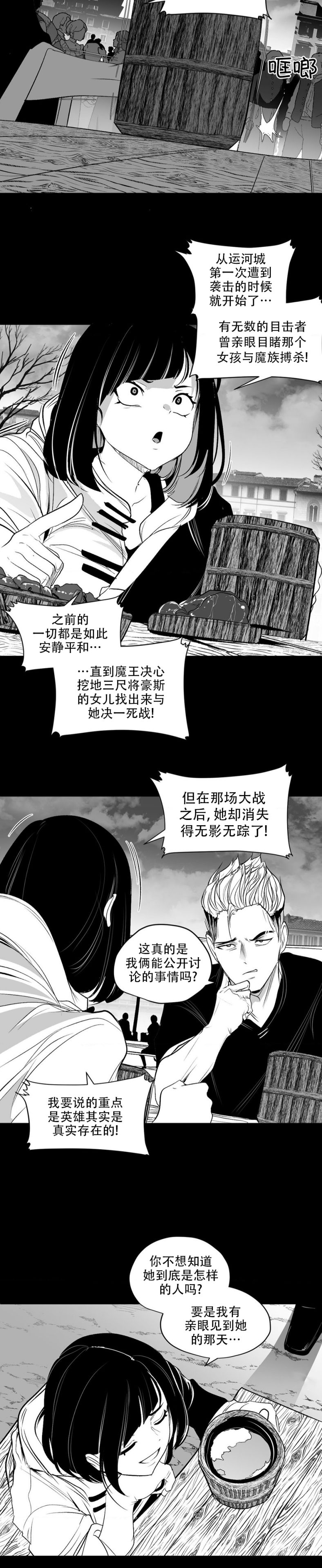 迷宫干  后日谈 page 426 - webtoon hentai manga - read online free