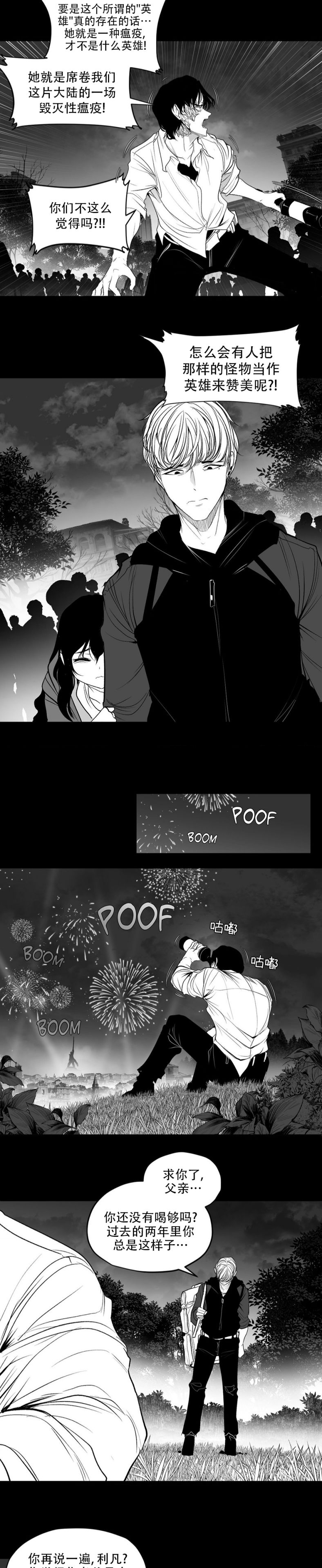 迷宫干  后日谈 page 428 - webtoon hentai manga - read online free