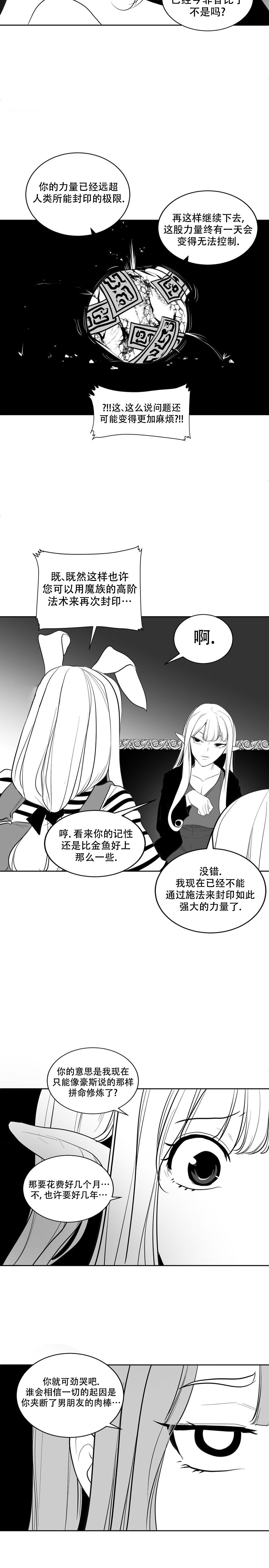 迷宫干  后日谈 page 43 - webtoon hentai manga - read online free