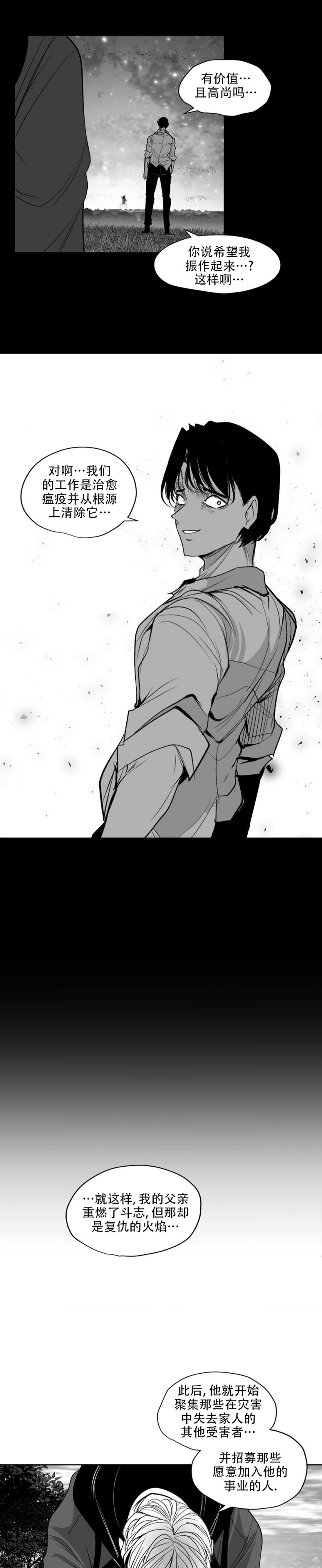 迷宫干  后日谈 page 430 - webtoon hentai manga - read online free