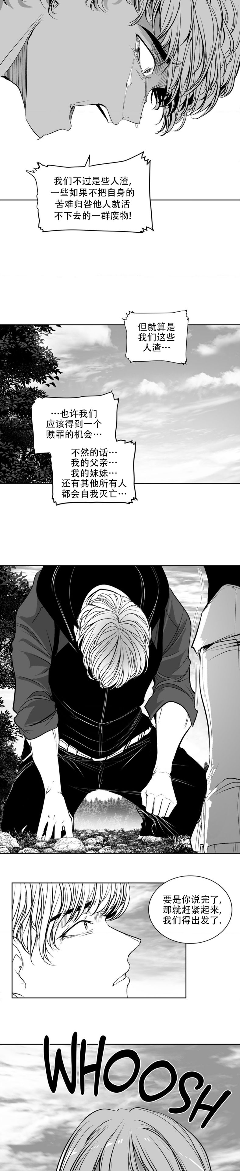迷宫干  后日谈 page 432 - webtoon hentai manga - read online free