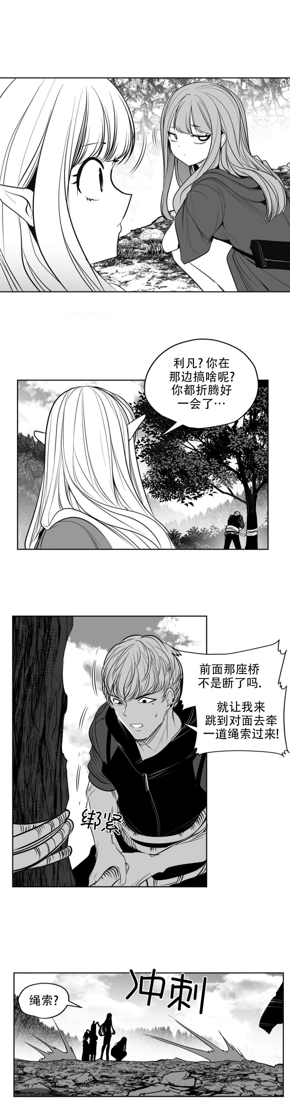 迷宫干  后日谈 page 437 - webtoon hentai manga - read online free