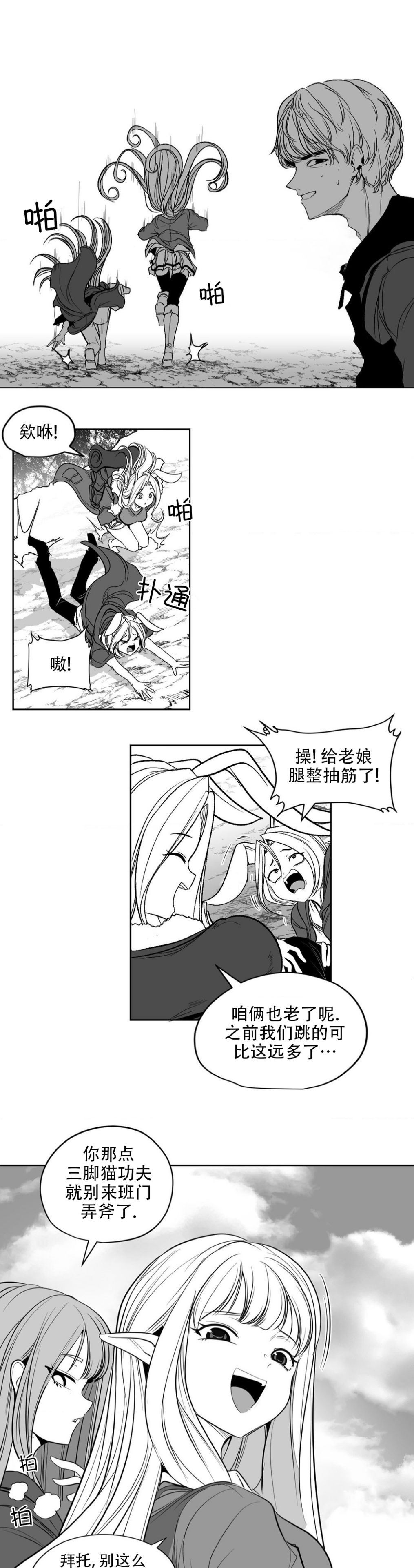 迷宫干  后日谈 page 439 - webtoon hentai manga - read online free