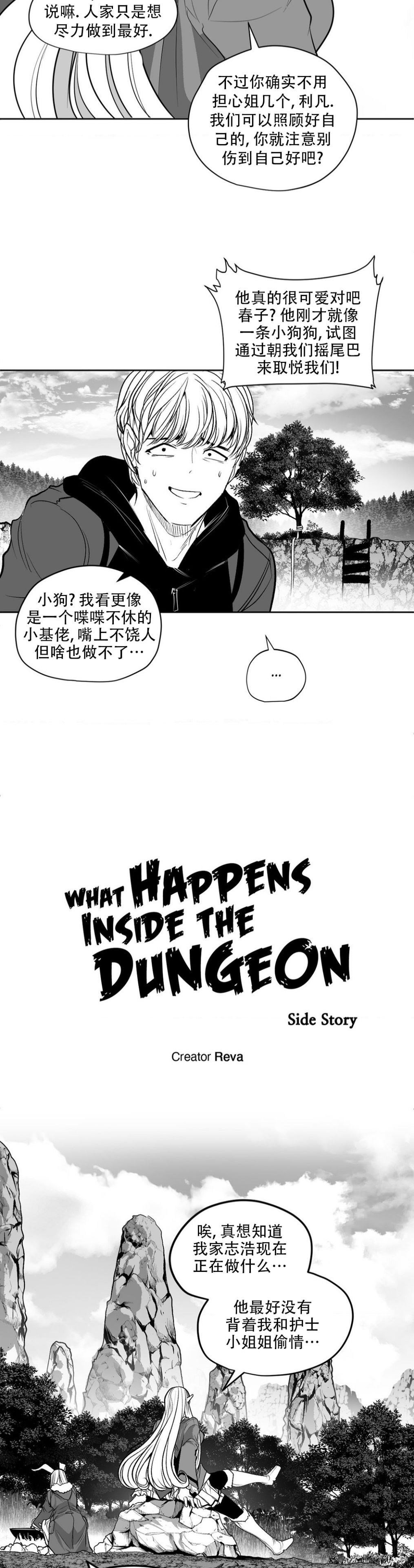 迷宫干  后日谈 page 440 - webtoon hentai manga - read online free