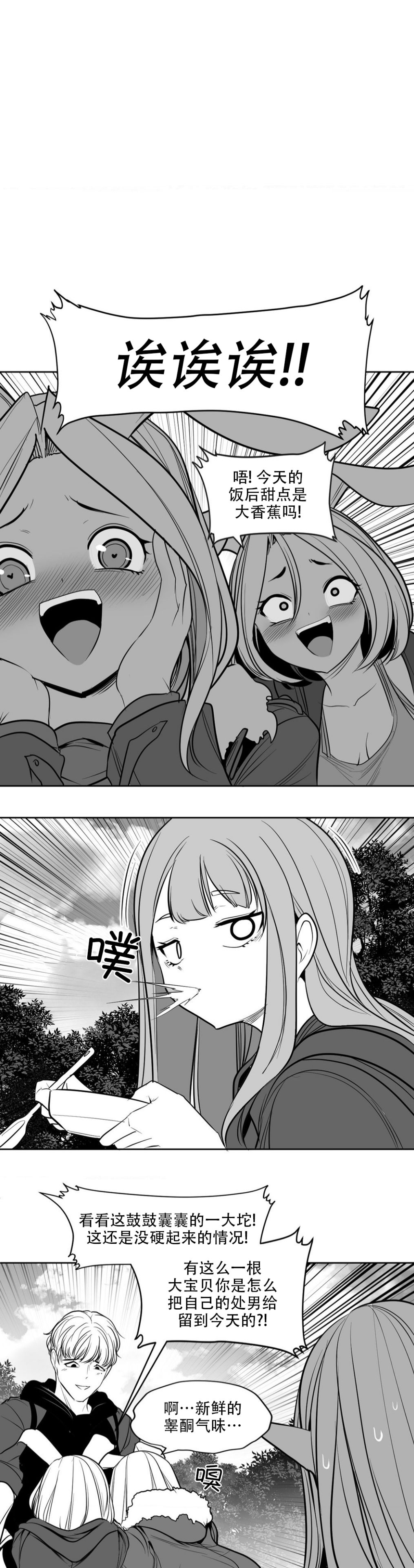迷宫干  后日谈 page 446 - webtoon hentai manga - read online free