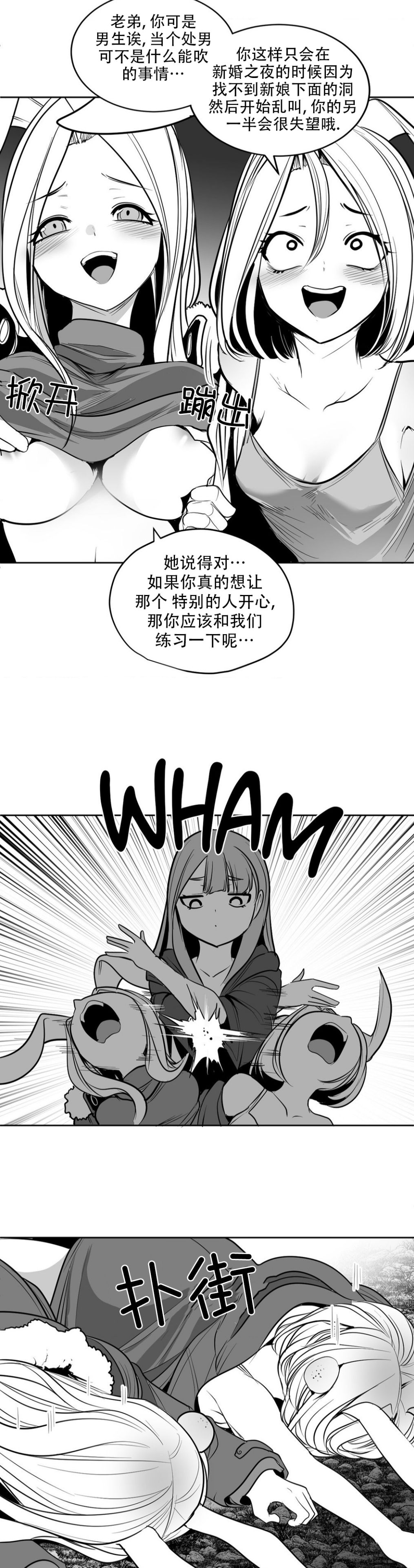 迷宫干  后日谈 page 448 - webtoon hentai manga - read online free