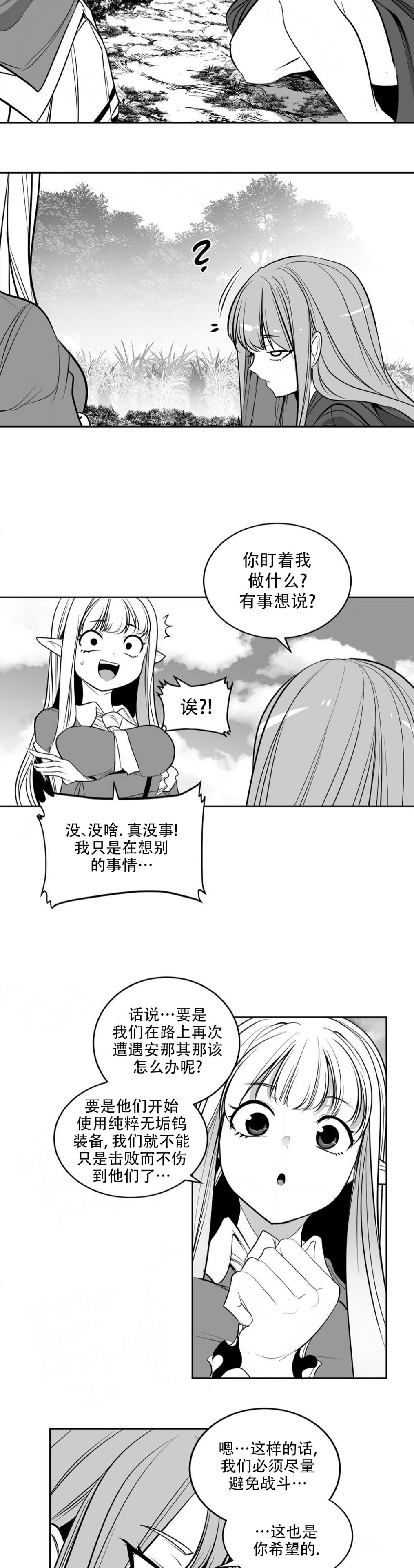 迷宫干  后日谈 page 451 - webtoon hentai manga - read online free