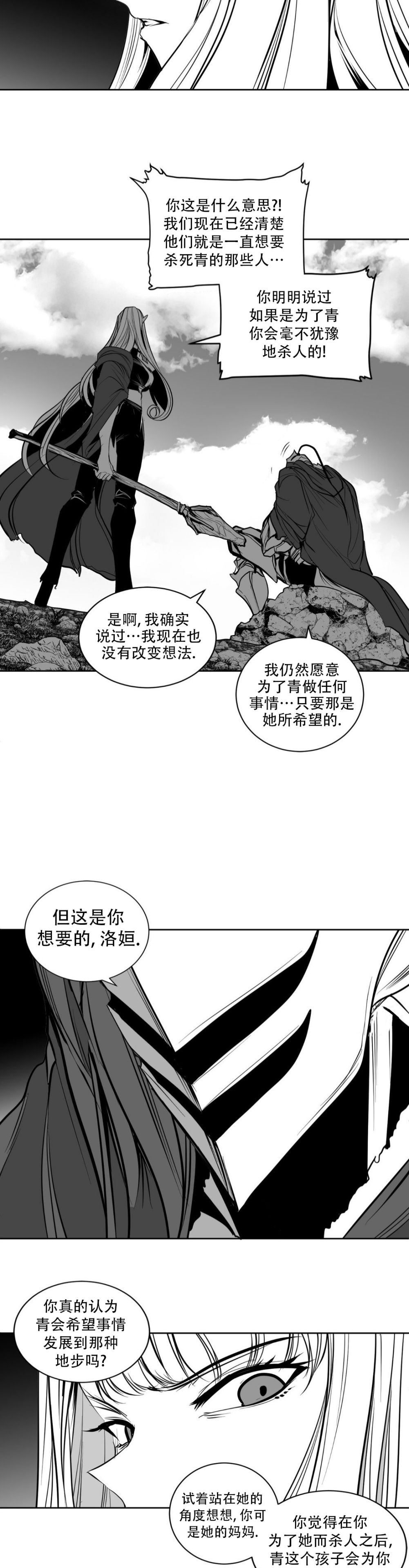 迷宫干  后日谈 page 463 - webtoon hentai manga - read online free