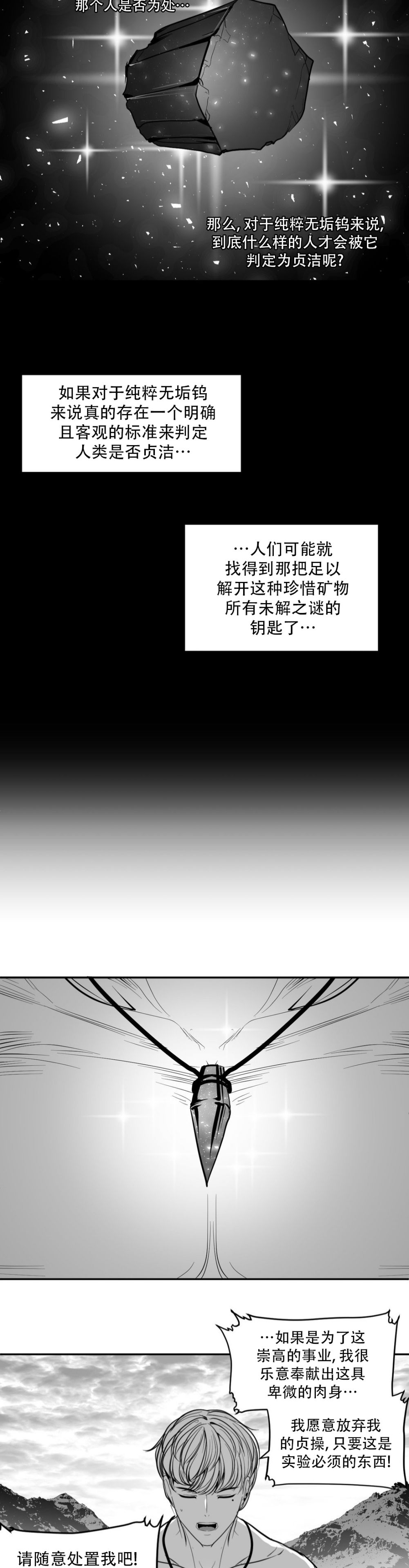 迷宫干  后日谈 - Page 470