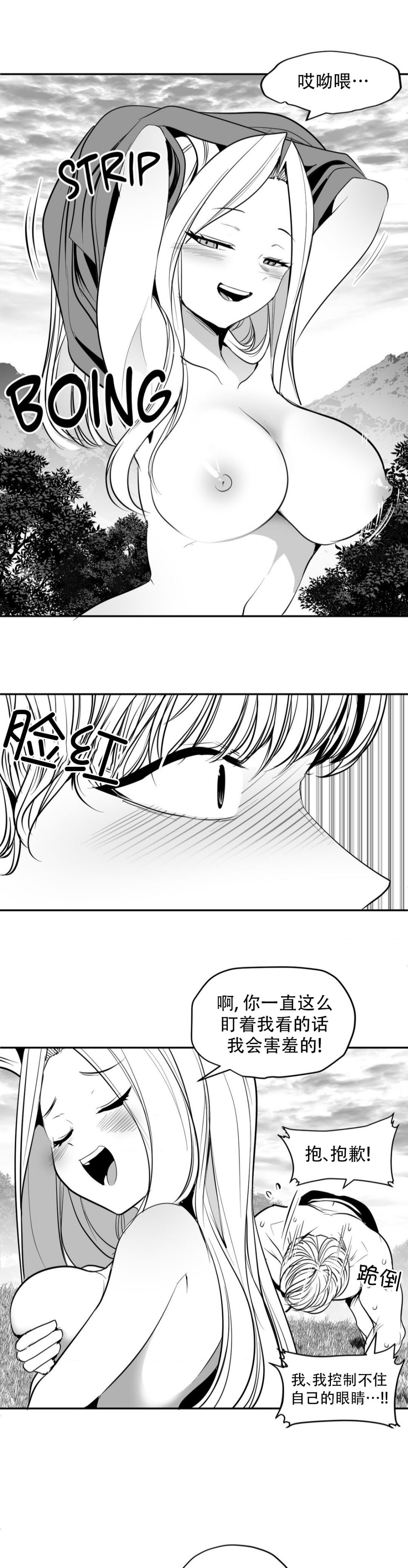 迷宫干  后日谈 - Page 474