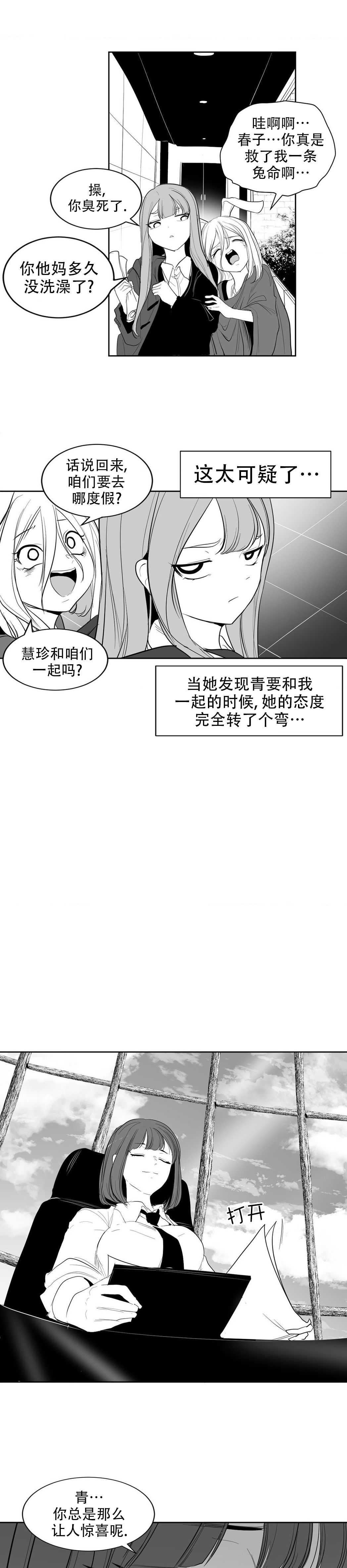 迷宫干  后日谈 page 58 - webtoon hentai manga - read online free