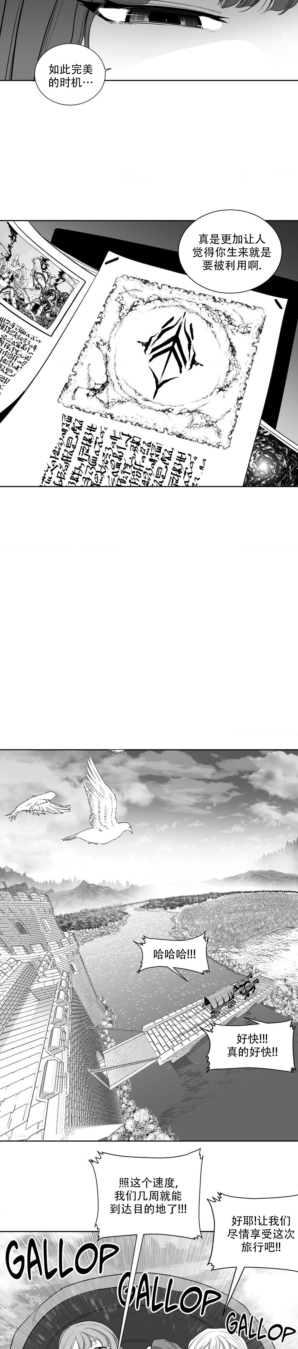 迷宫干  后日谈 - Page 59