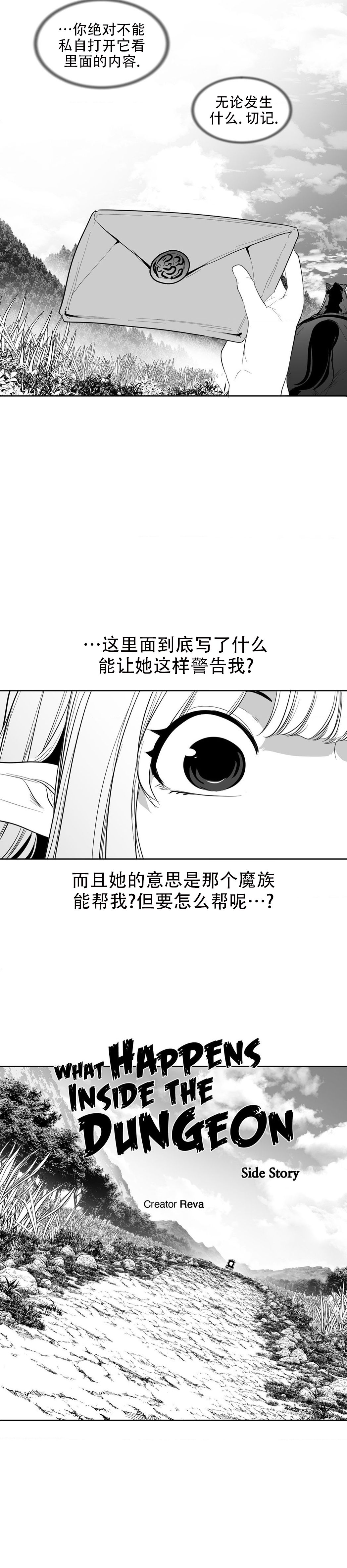 迷宫干  后日谈 page 61 - webtoon hentai manga - read online free
