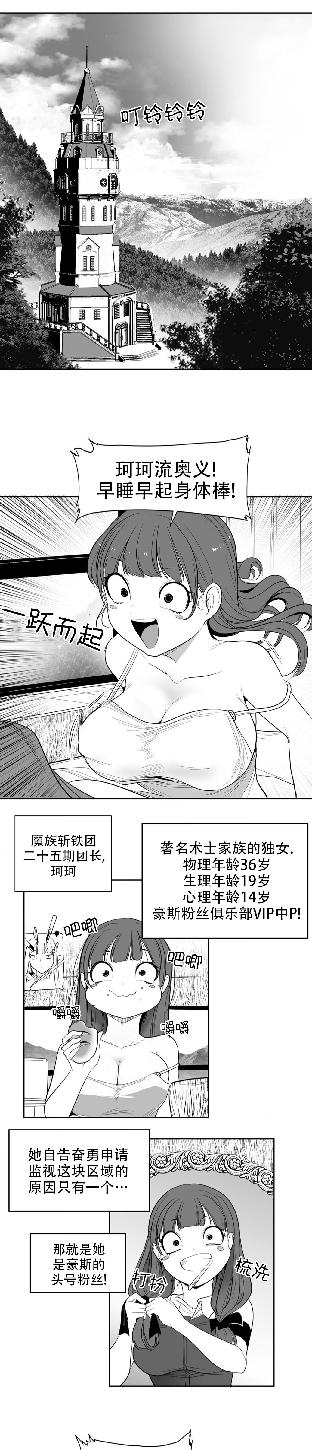 迷宫干  后日谈 page 68 - webtoon hentai manga - read online free