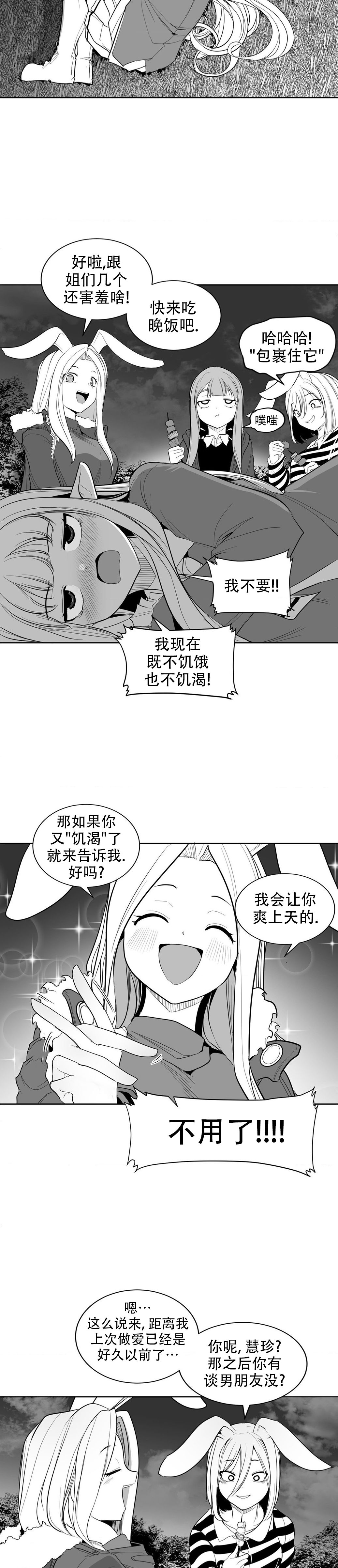 迷宫干  后日谈 page 83 - webtoon hentai manga - read online free