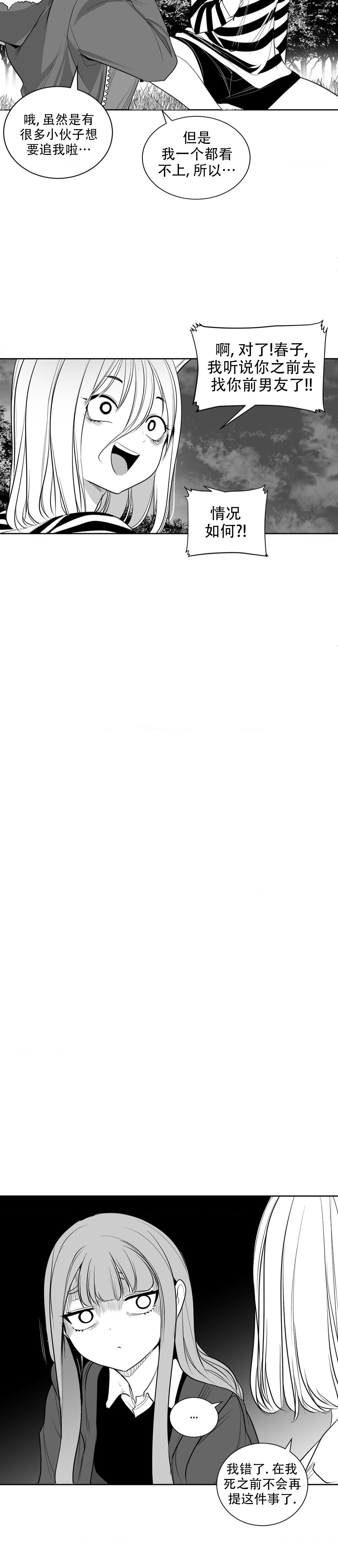 迷宫干  后日谈 page 84 - webtoon hentai manga - read online free