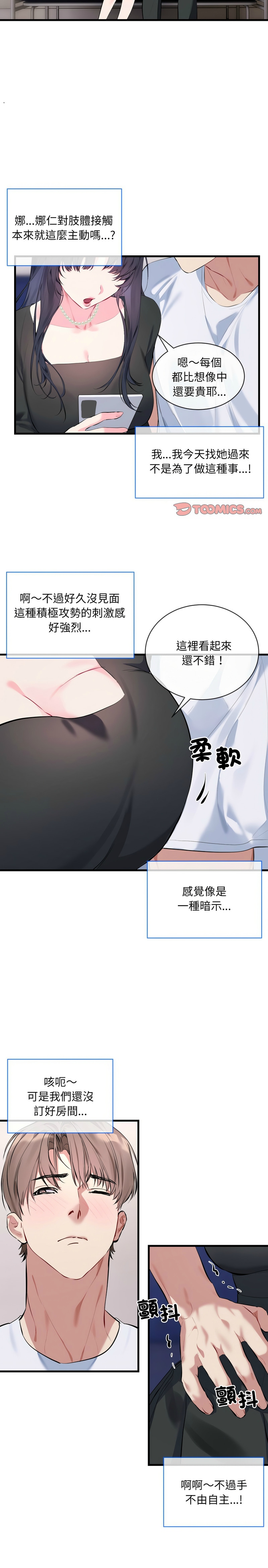 撕开冰山女神的面具/I Want You!1-10 page 105 - business suit big breasts hentai manga - read online free