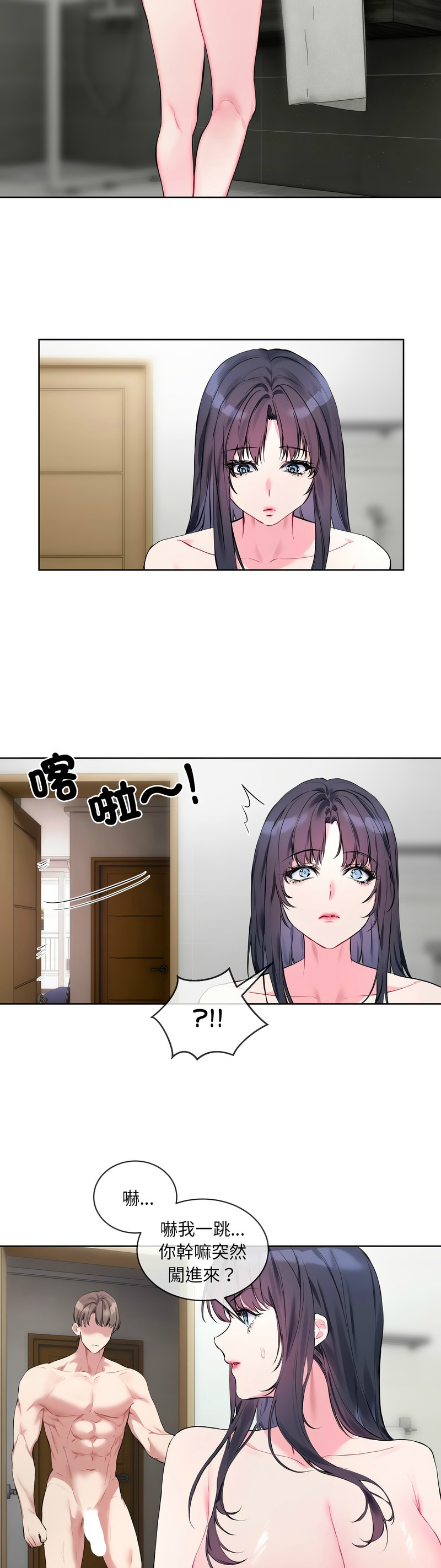 撕开冰山女神的面具/I Want You!1-10 page 136 - business suit big breasts hentai manga - read online free