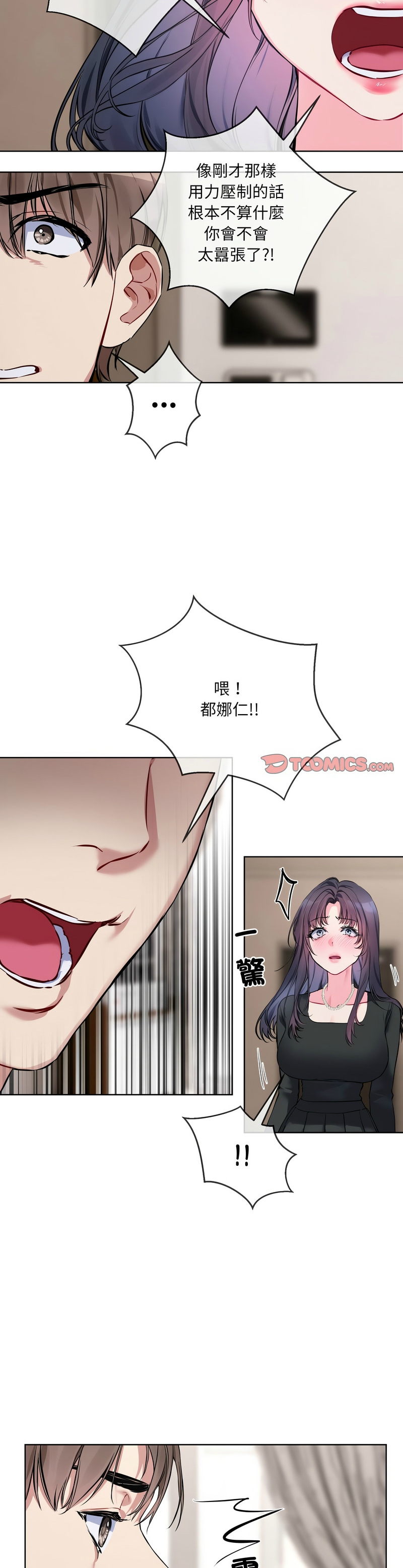 撕开冰山女神的面具/I Want You!1-10 page 158 - nakadashi full color hentai manga - read online free