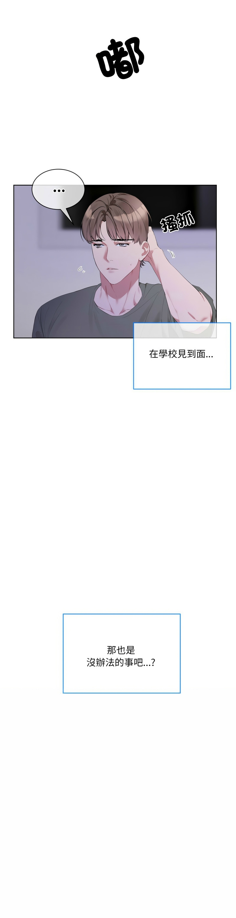 撕开冰山女神的面具/I Want You!1-10 page 186 - nakadashi full color hentai manga - read online free