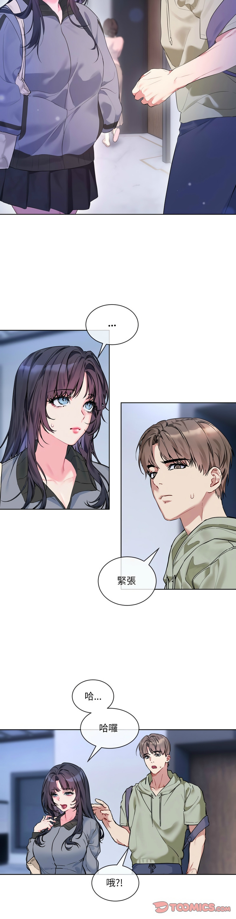 撕开冰山女神的面具/I Want You!1-10 page 189 - business suit big breasts hentai manga - read online free